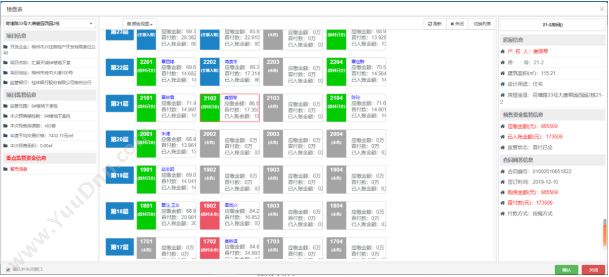 湖南华信软件 湖南华信软件专业定制开发新建商品房预售资金监管系统 房地产