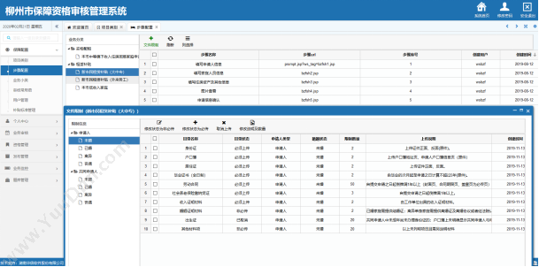 湖南华信软件 湖南华信软件专业定制开发保障房信息系统 房地产