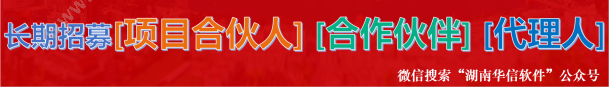 湖南华信软件 湖南华信软件专业定制开发新建商品房网签备案系统 房地产