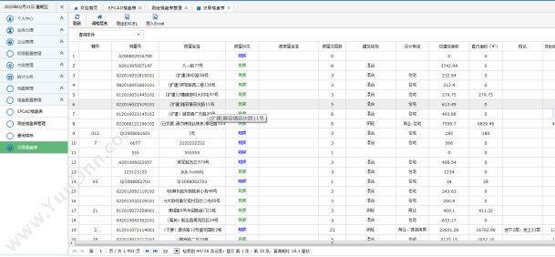 湖南华信软件 湖南华信软件专业定制开发房产测绘软件 房地产