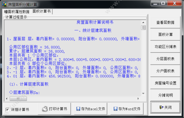 湖南华信软件 湖南华信软件专业定制开发房产测绘软件 房地产