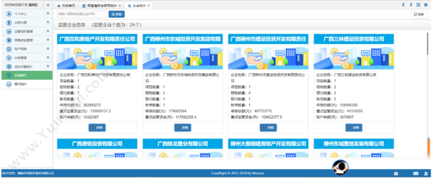 湖南华信软件 湖南华信软件专业定制开发新建商品房预售资金监管系统 房地产