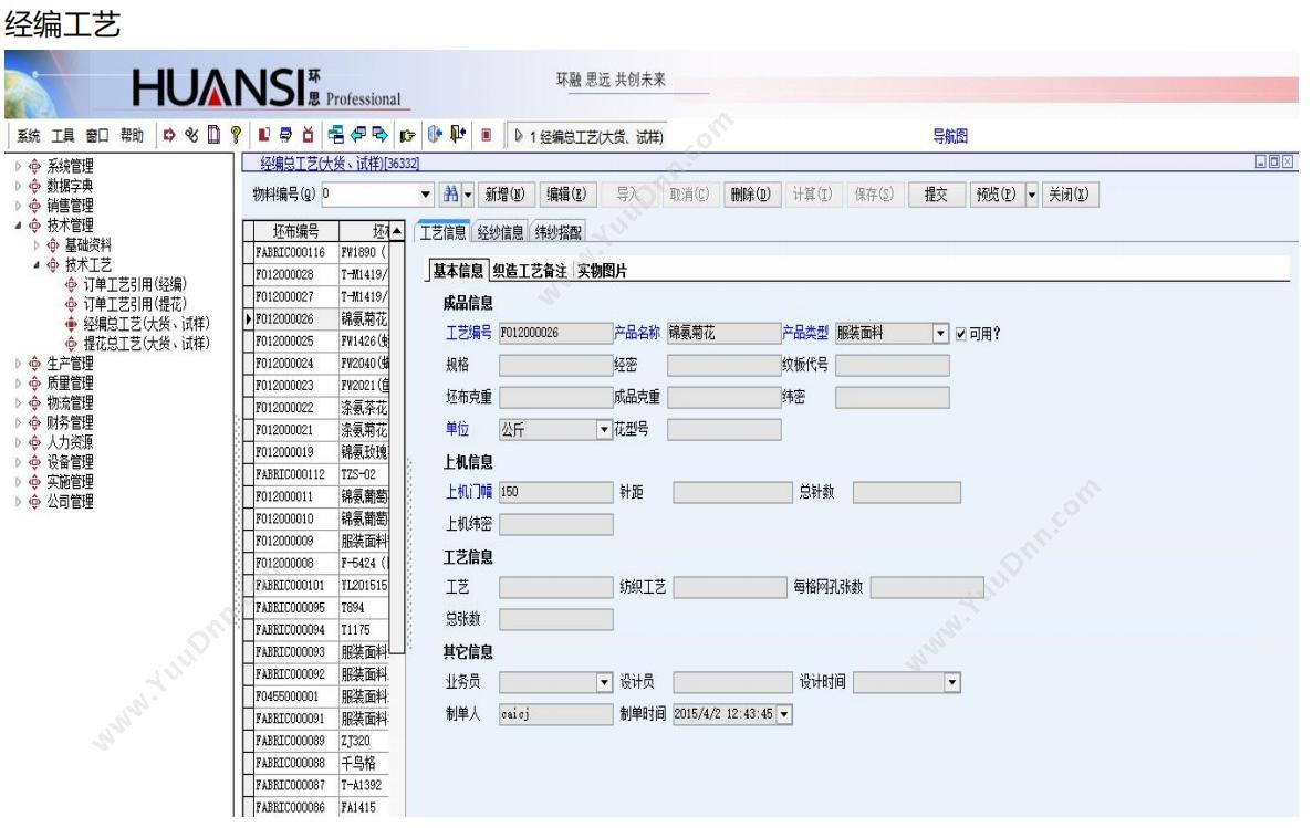 湖南华信软件 新建商品房预售资金监管系统 房地产