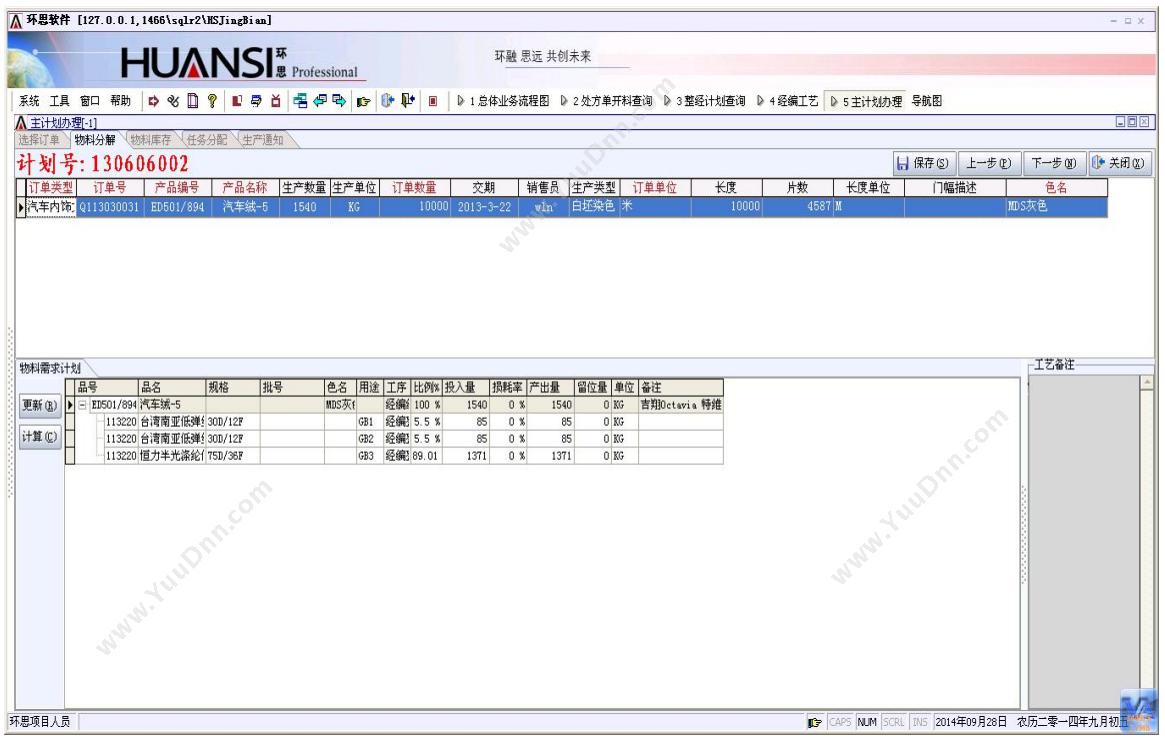 湖南华信软件 新建商品房预售资金监管系统 房地产