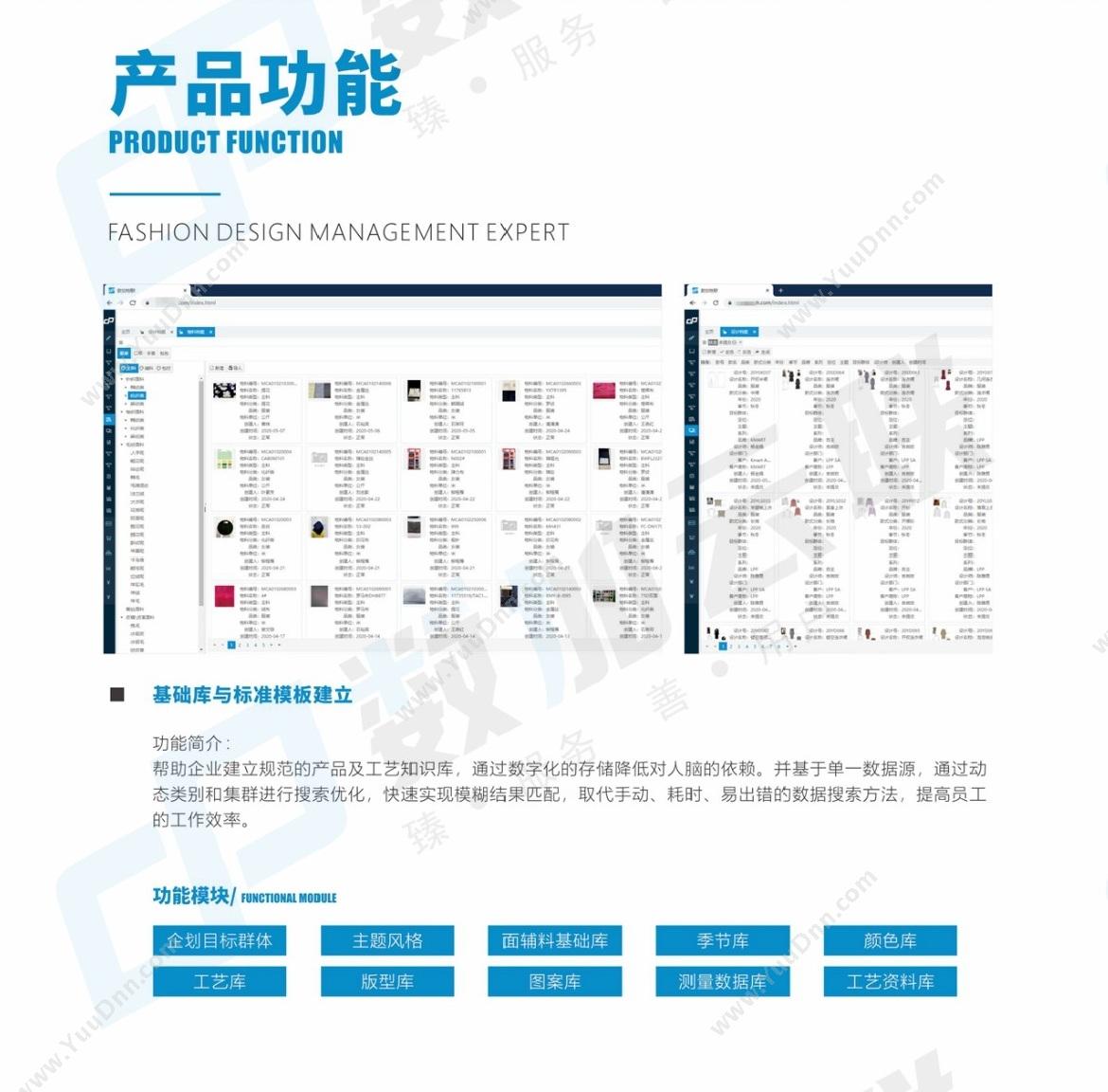 苏州数加物联 数加服装PLM 产品生命周期管理PLM