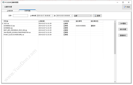 湖南华信软件 湖南华信软件股份有限公司 二手房交易资金管理系统 房地产