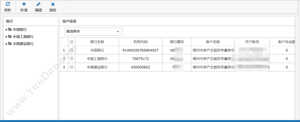 湖南华信软件 湖南华信软件专业定制开发存量房交易资金监管系统 房地产