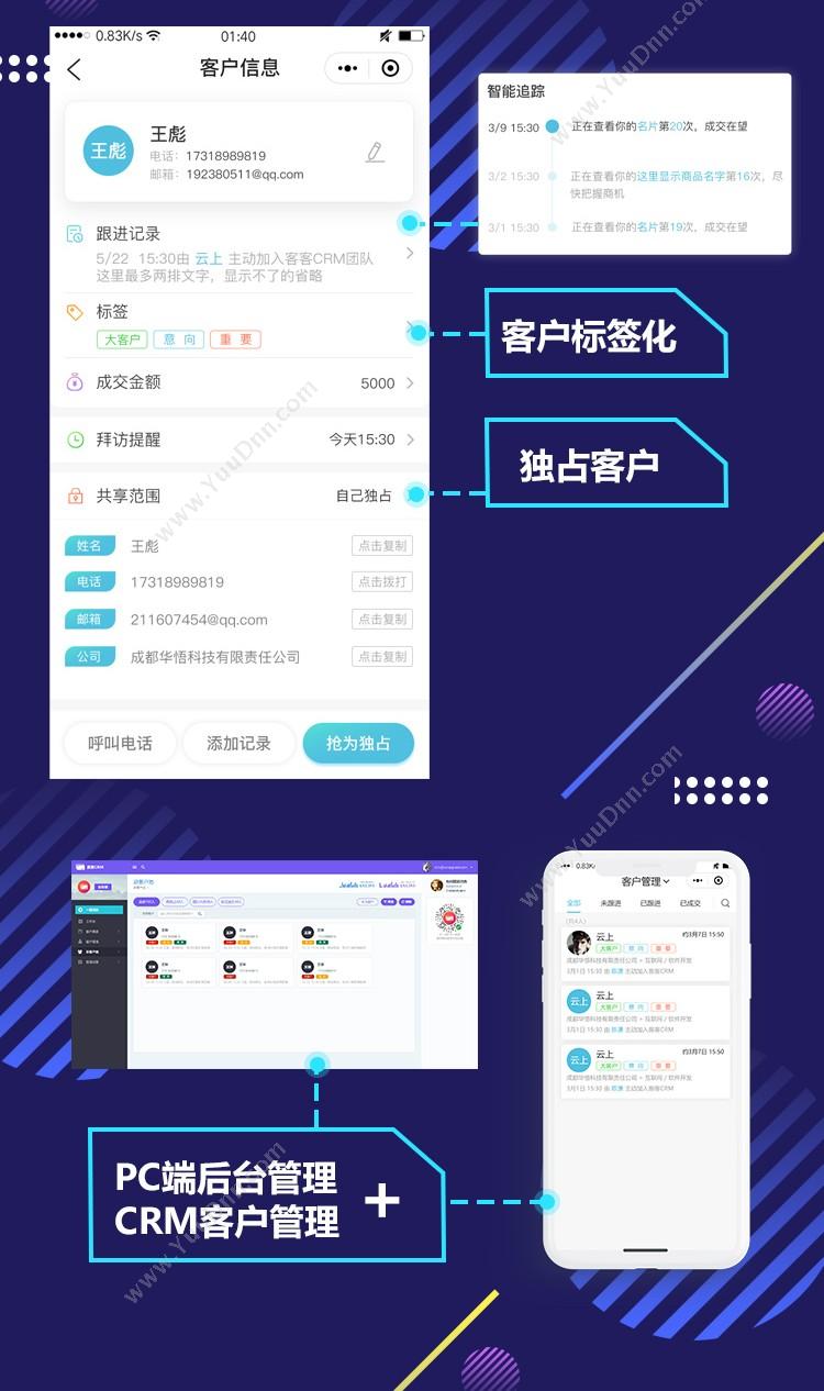 深圳源中瑞 BTC期货合约交易系统开发 移动应用