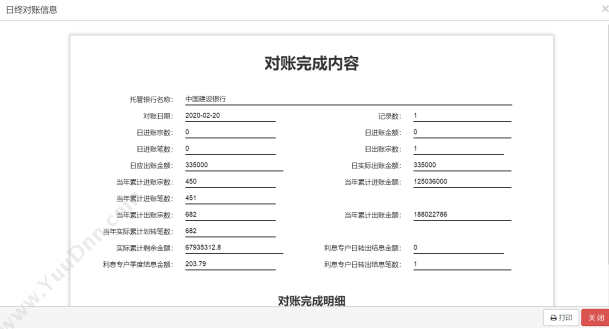 湖南华信软件 湖南华信软件专业定制开发存量房交易资金监管系统 房地产