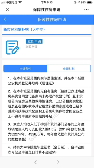 湖南华信软件 湖南华信软件专业定制开发保障房信息系统 房地产