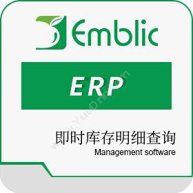 深圳望果信息金蝶E查询系统企业资源计划ERP