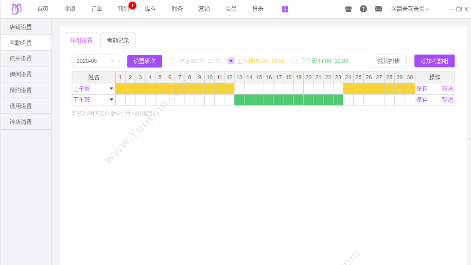 上海圆球网络 门店收银系统 收银系统