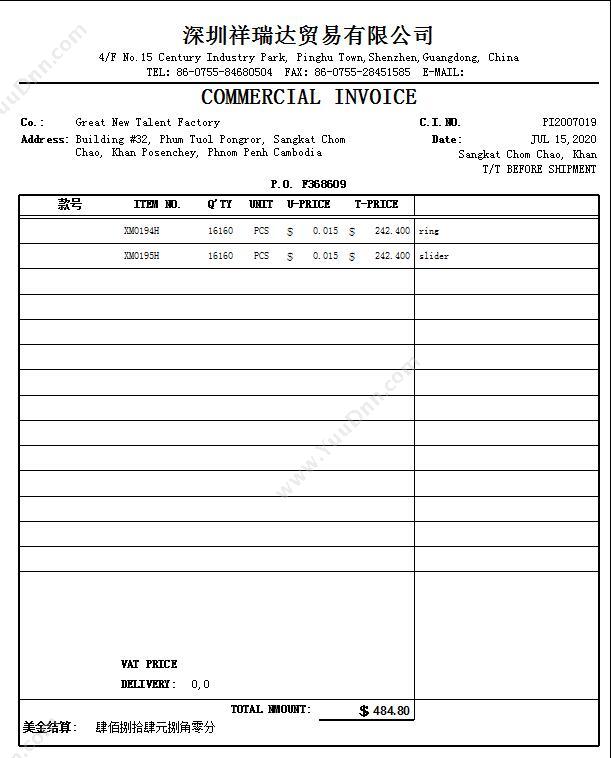 北京博阳互动 消费电子行业SCRM解决方案 scrm会员管理软件博阳互动 CRM