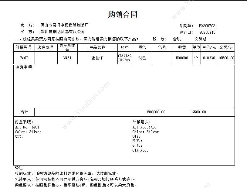 北京博阳互动 消费电子行业SCRM解决方案 scrm会员管理软件博阳互动 CRM