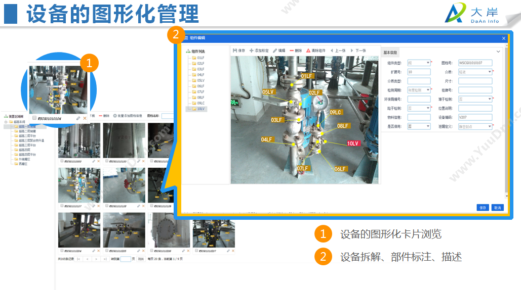 广东畅友软件研发 畅友100智能生产管理系统 生产与运营