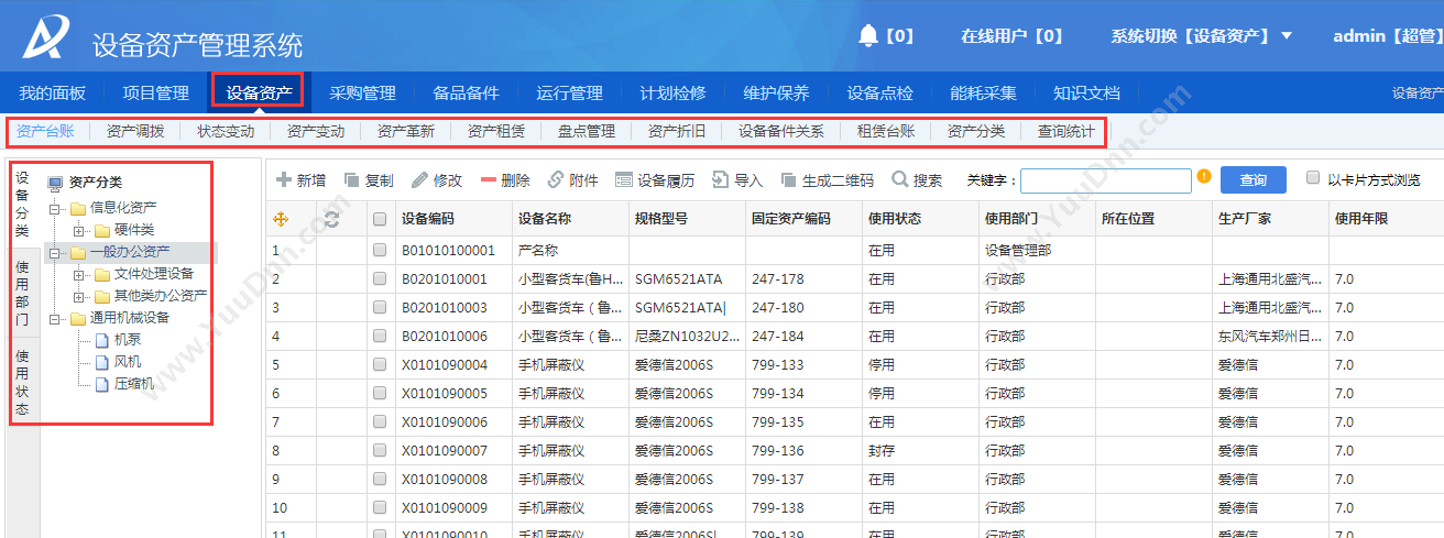 广东畅友软件研发 畅友云ERP简易进销存系统 进销存