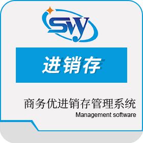 沈阳商无忧 商务优进销存管理系统-微信小程序 进销存