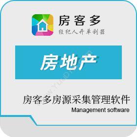 河南智森科技房客多 业主号码一键拨打 抓取业主房源信息房地产