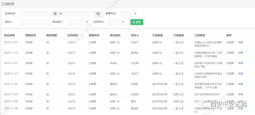 北京融智天管理软件 合并报表系统 - 融智天 财务管理