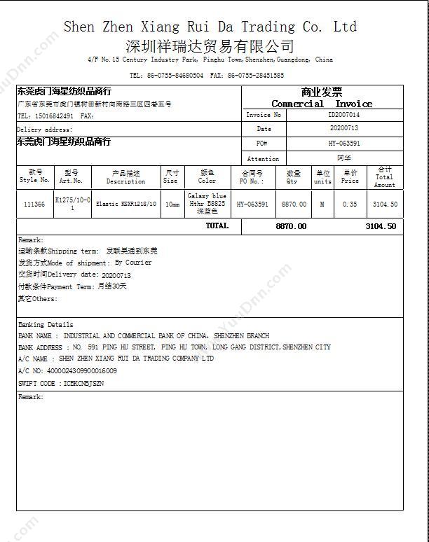 北京博阳互动 消费电子行业SCRM解决方案 scrm会员管理软件博阳互动 CRM