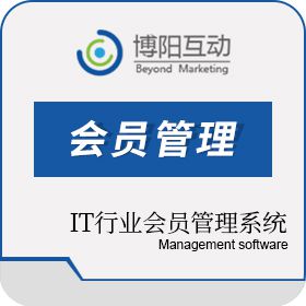 北京博阳互动 IT行业会员管理系统 SCRM小程序运营软件博阳互动 CRM