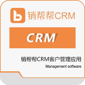 杭州逍邦网络 销帮帮CRM CRM