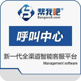 客服系统 crm外呼系统 CRM