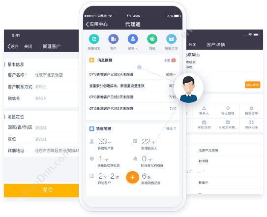 北京易动纷享 纷享销客CRM CRM