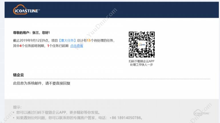 江苏海岸线互联网 ProjectNow（轻便版PLM） 产品生命周期管理PLM