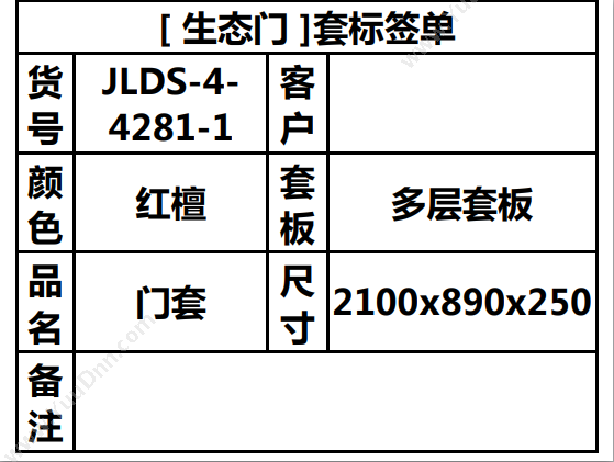 北京小云淘客 木门厂下单软件|木门订单系统|减尺算料软件|免费试用 订单管理OMS