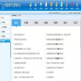 苏州金禾通软件 线下分销管理软件 分销商结算系统 分销管理