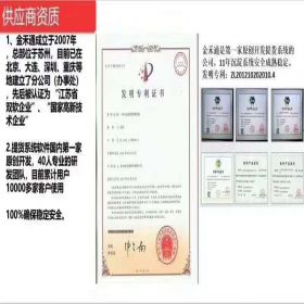 重庆金禾通信息 防伪二维码礼品卡券 大闸蟹提货系统管理软件 食品行业