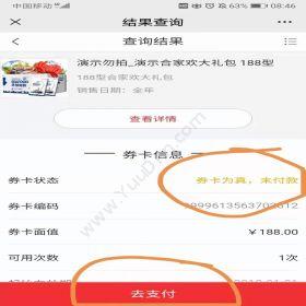 苏州金禾通软件卡券分销统计兑换管理系统 数据报表财务结算礼品卡分销管理