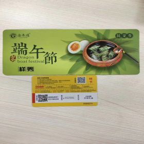 苏州金禾通软件 海南月饼卡券经销管控，门店管理提货系统 零售管理