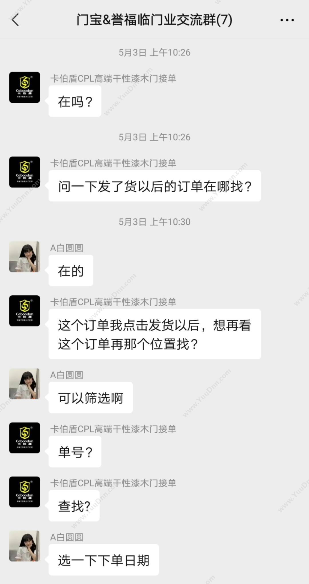 北京小云淘客 木门软件|可销量统计打印工单标签|可试用 企业资源计划ERP