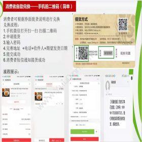 苏州金禾通软件 卡券经销商分销卡券提货系统 分销管理