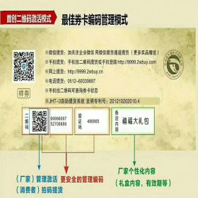 苏州金禾通软件 金禾通提供全方位的券卡营销系统架构 营销系统