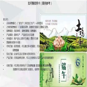 苏州金禾通软件 用礼品卡券提货系统 实现分销商精准管控 分销管理