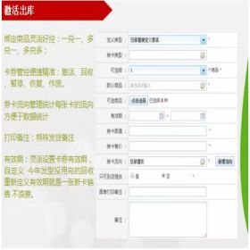 苏州金禾通软件 礼品卡券及提货系统，金禾通礼券提货软件 卡券管理