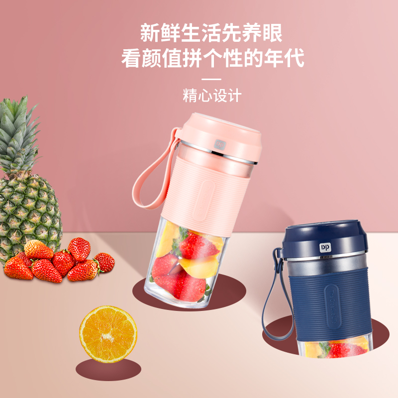 久量DP久量网红便携式果汁杯（机）榨汁机/料理机/原汁机