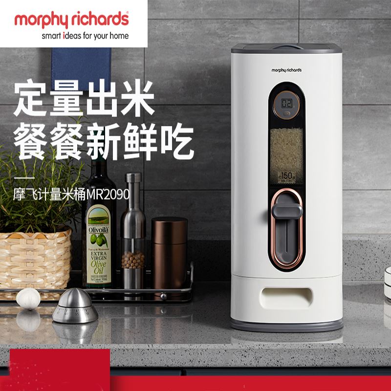 摩飞摩飞计量米桶MR2090其他厨房用品