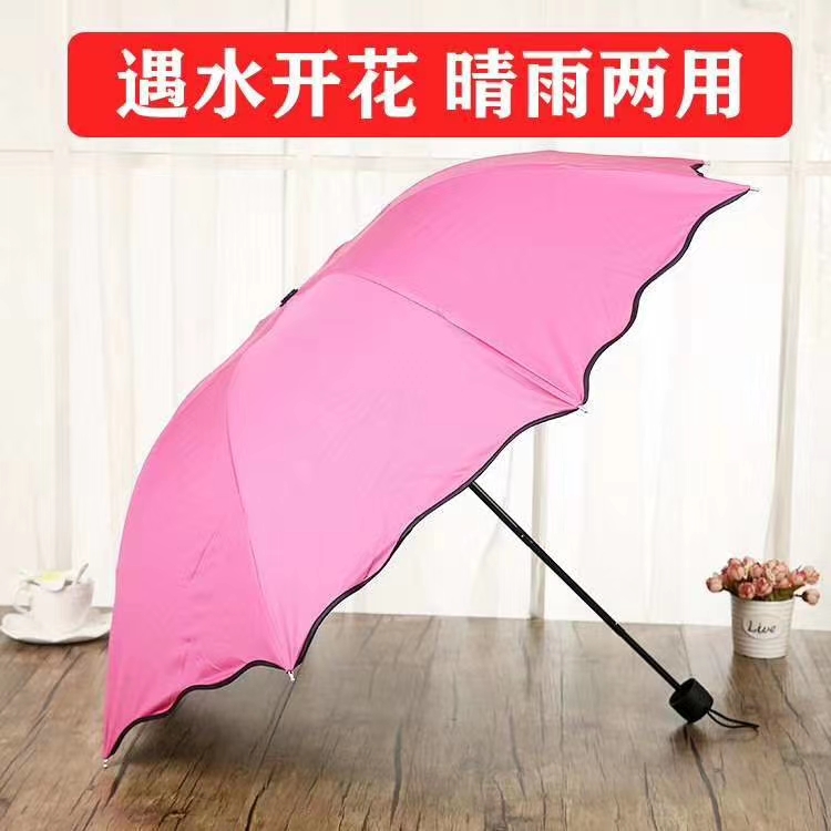 乐亨 乐亨遇水开花折叠伞现货可定制log 雨伞雨具