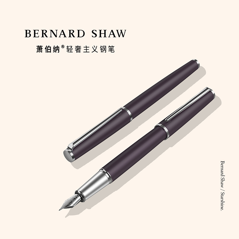 萧伯纳 Bernard Shaw BernardShaw萧伯纳星耀黎雾灰白夹墨水笔 宝珠笔/钢笔