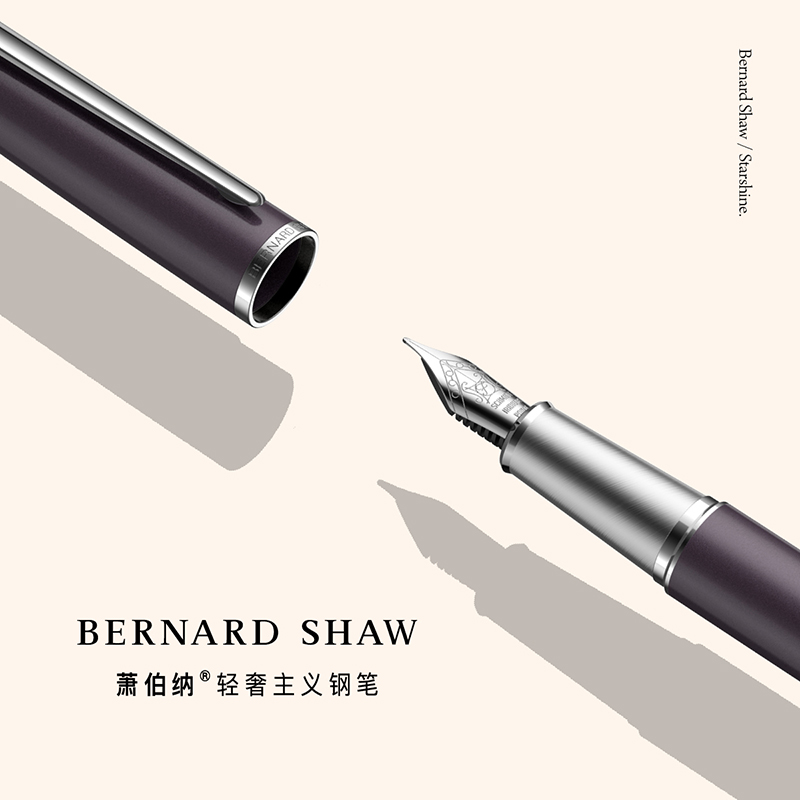 萧伯纳 Bernard Shaw BernardShaw萧伯纳星耀黎雾灰白夹墨水笔 宝珠笔/钢笔