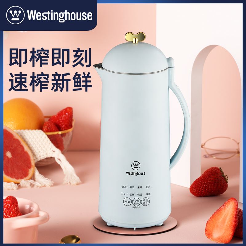 西屋 Westinghouse 西屋破壁机WFB-MN11B 榨汁机/料理机/原汁机