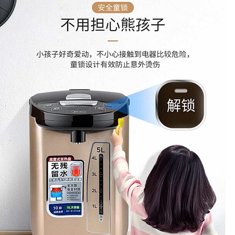 美的 Midea 美的电热水瓶PF709-50T 电热水壶