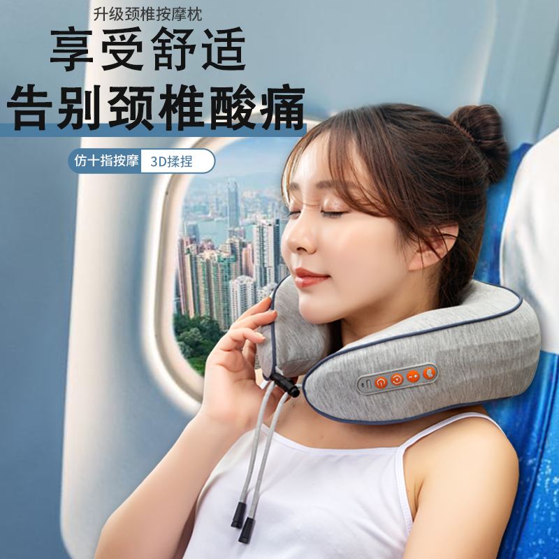 易旅易旅电动按摩U型枕UXZ19U型枕/眼罩套装