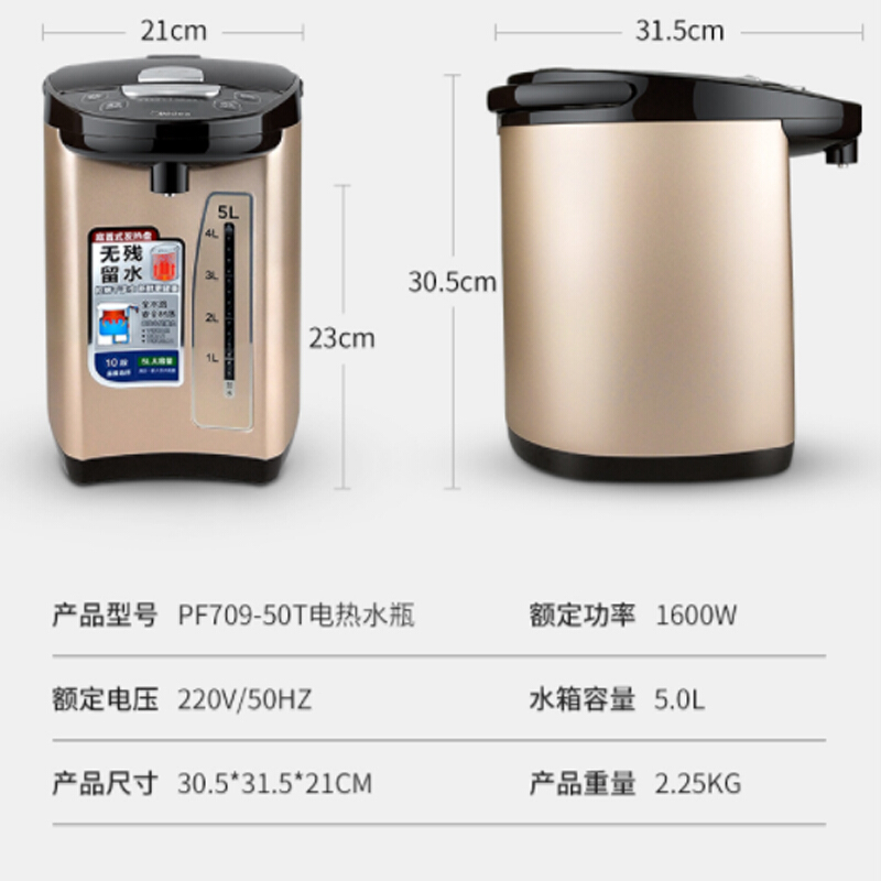 美的 Midea 美的电热水瓶PF709-50T 电热水壶