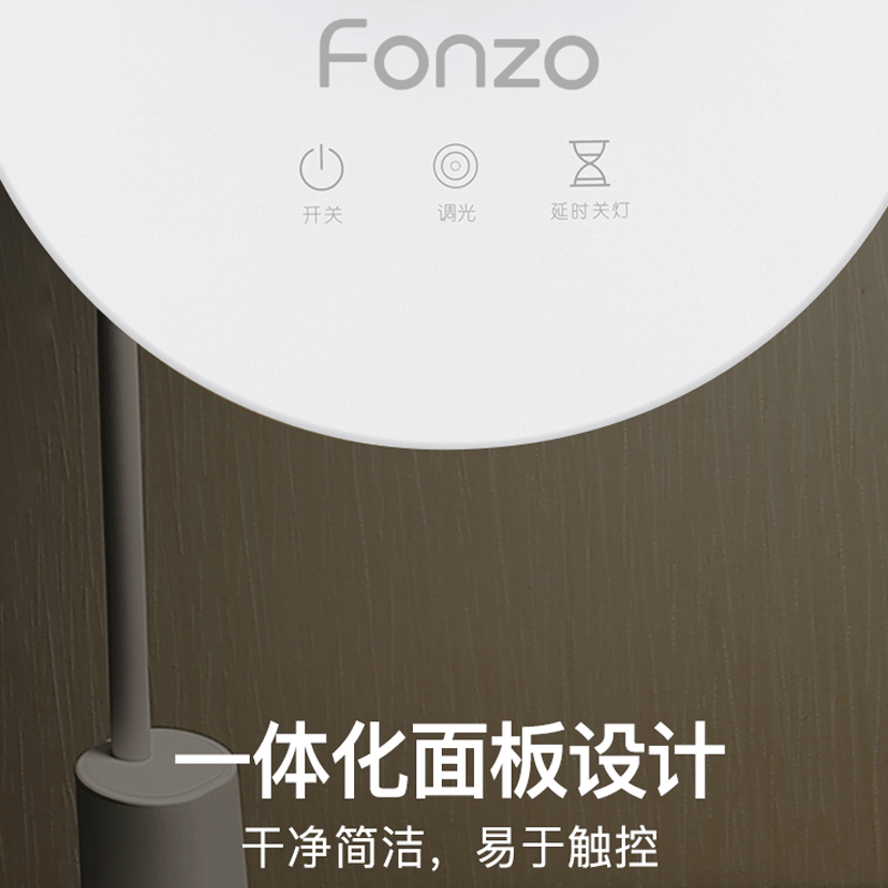 方舟 FONZO 海尔旗下方舟AA级护眼学习台灯FDL-H669A 台灯/小夜灯