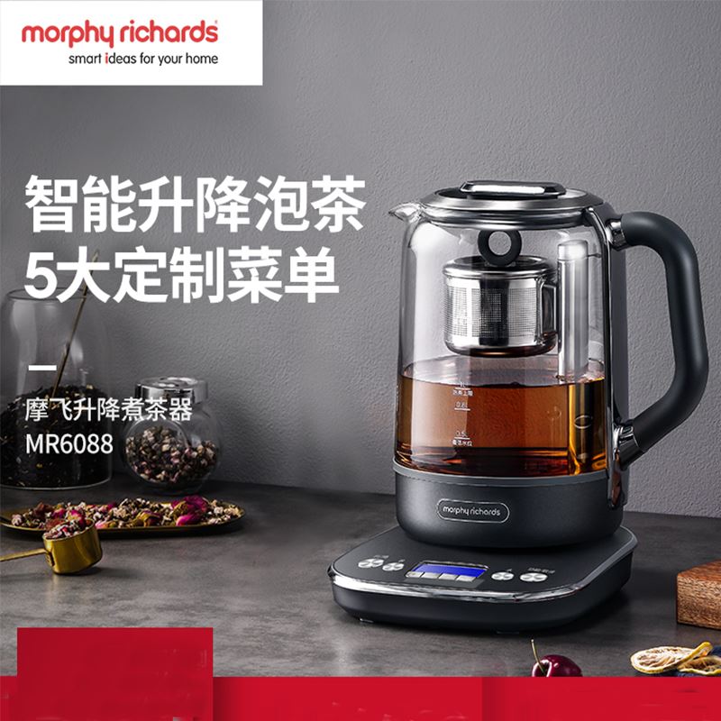 摩飞 摩飞升降煮茶器MR6088 养生壶/煮茶器